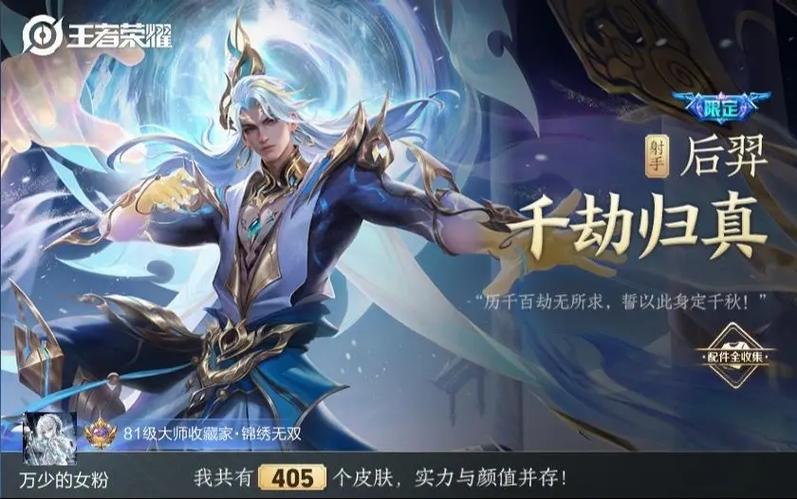 王者荣耀皮肤攻略截图3