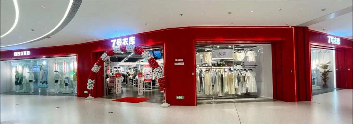 7号衣库的衣服质量如何