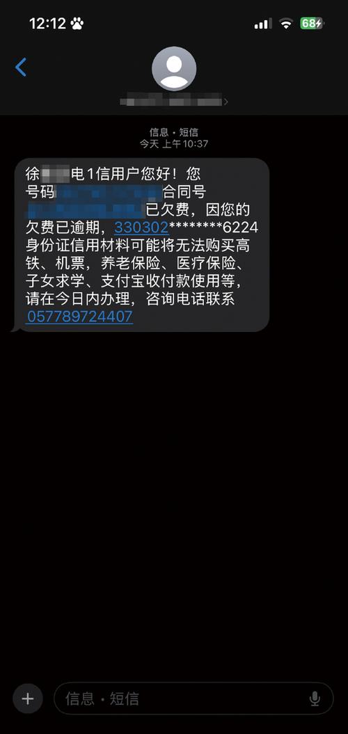 宽带手机卡欠费了,宽带还能用吗截图2