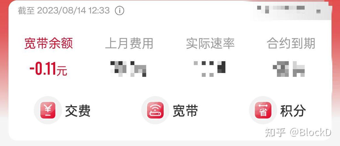 宽带手机卡欠费了,宽带还能用吗截图3
