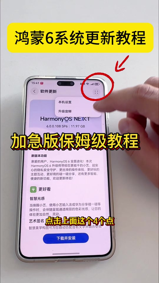 怎么关闭鸿蒙系统更新