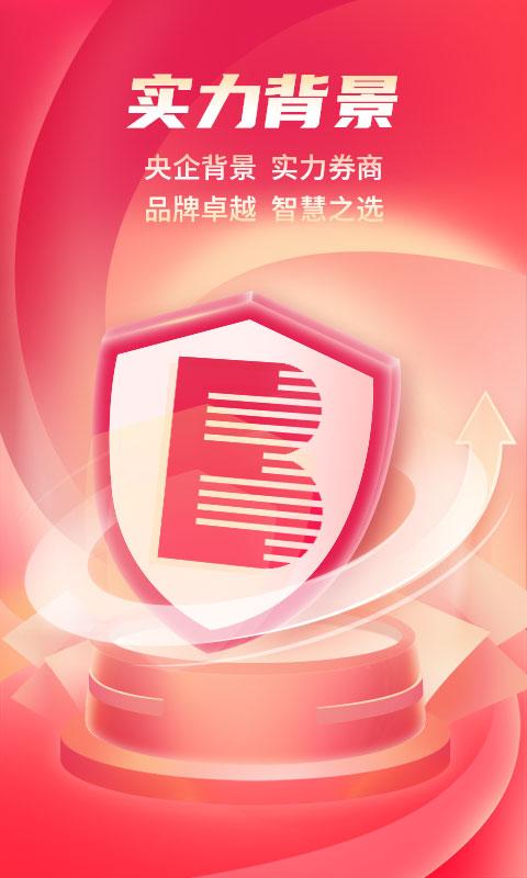 光大证券金阳光手机版下载安装