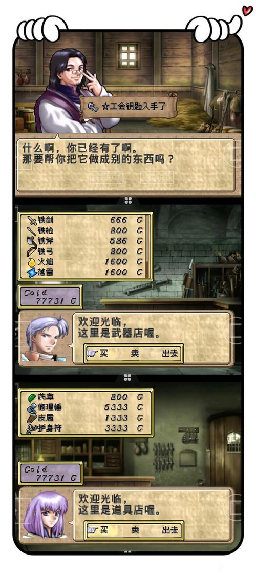尤特娜战记转职