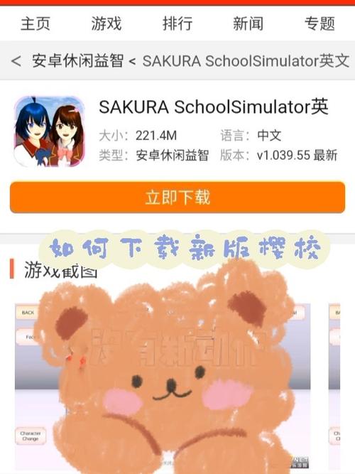 Sakura英文