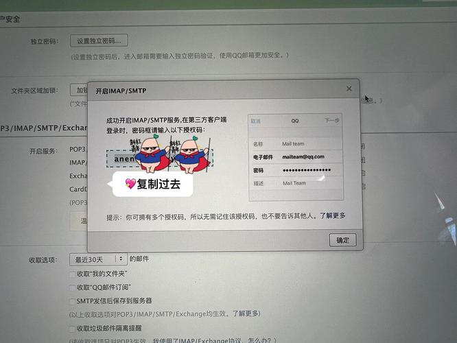 mac添加qq邮箱无法验证