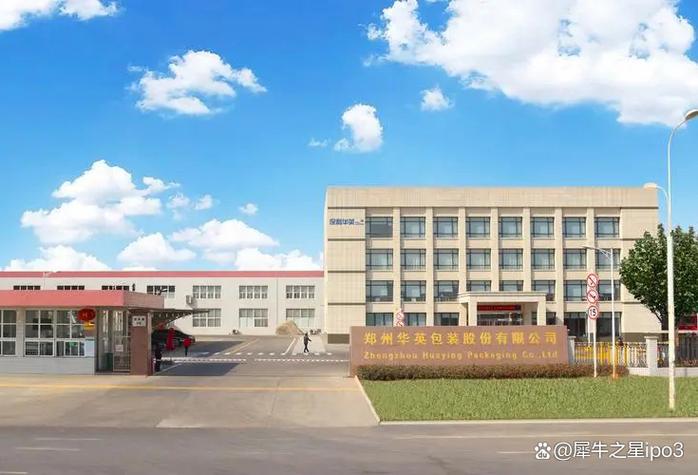 广东华英企业有限公司