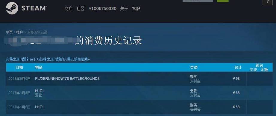 steam您收款和买家支付