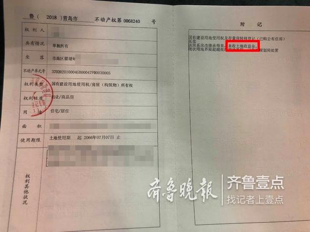 2026年办房产证新规