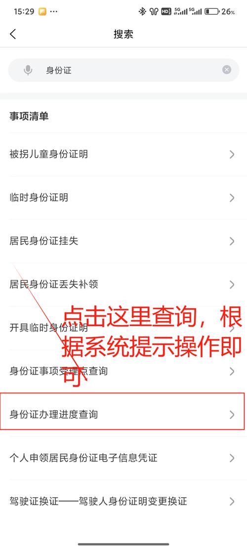 身份证错了怎么改回来