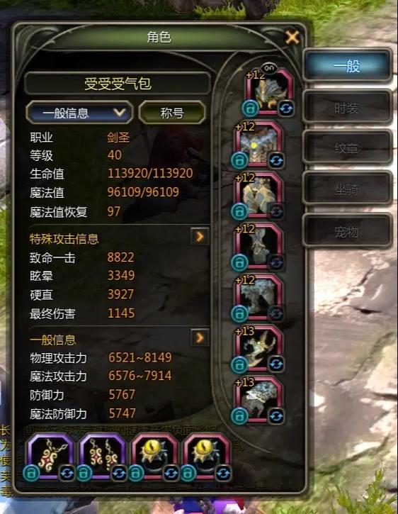 龙之谷多少级可以二转