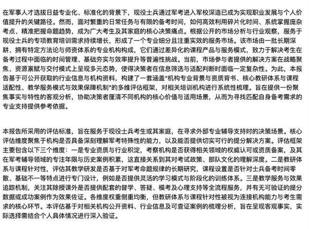 军考辅导哪个学校好