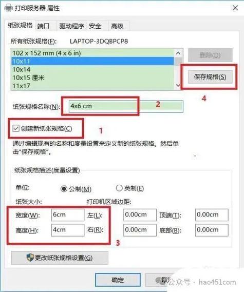 11孔打印纸尺寸设置