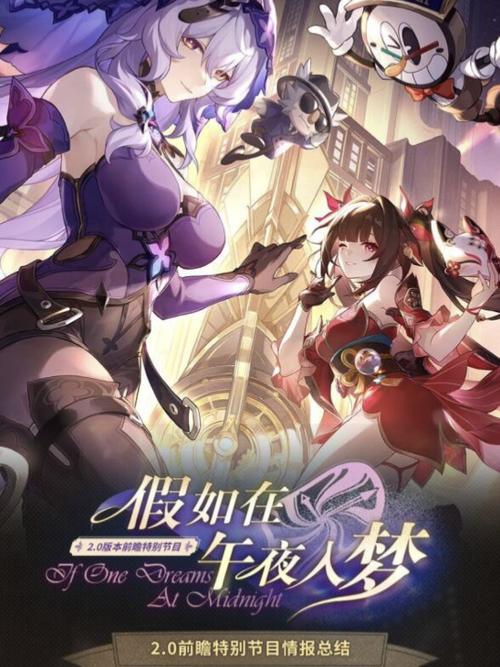 星穹铁道2.0新春版本限时福利
