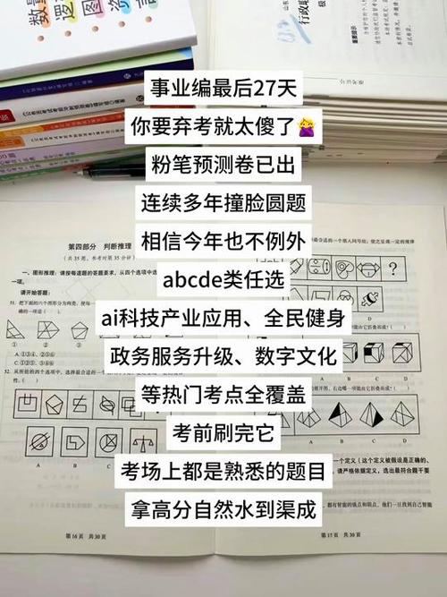 粉笔怎么找模考试卷