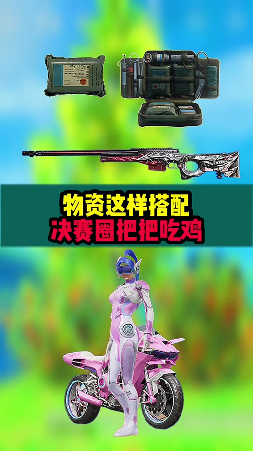 吃鸡里绿色的物资币有什么用