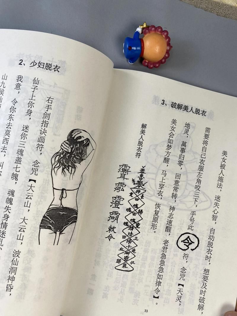御女经口诀