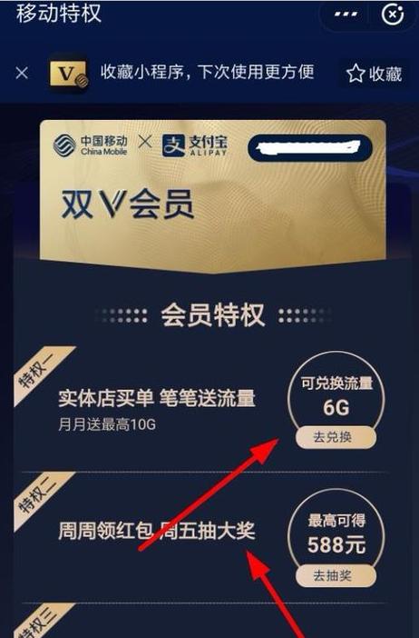 移动双v会员有什么用
