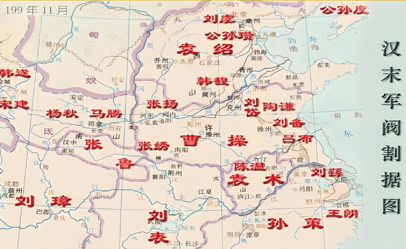 三国各路诸侯势力分布图