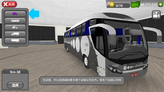 公路司机最新版本
