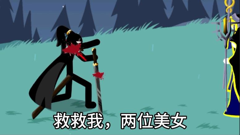 火柴人战争3为什么无法联机