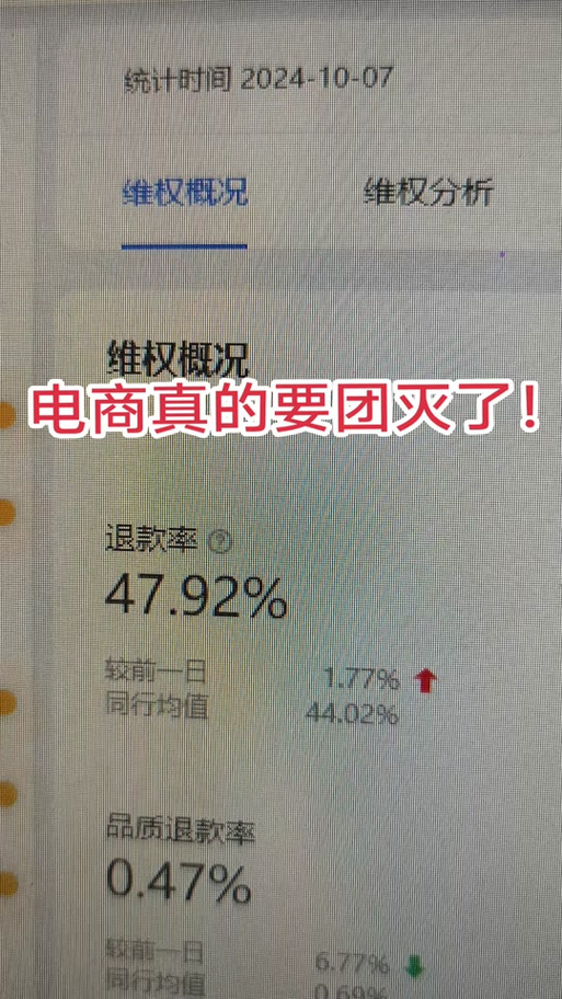 抖音直播间买的东西怎么退货