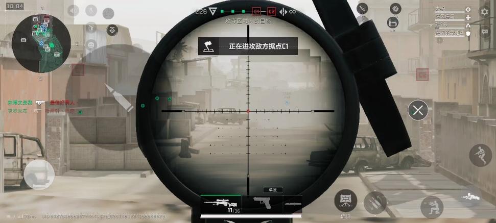 弹道计算的狙击镜三角洲截图2