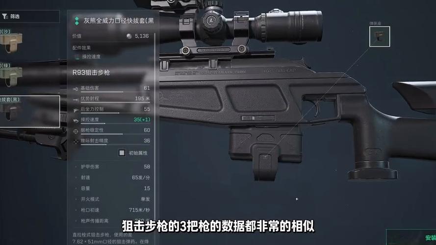 弹道计算的狙击镜三角洲截图3
