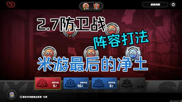 病毒防卫战福利版截图2
