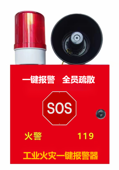 一键报警截图3
