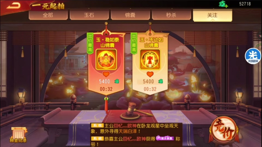 三国杀名将传金锦囊