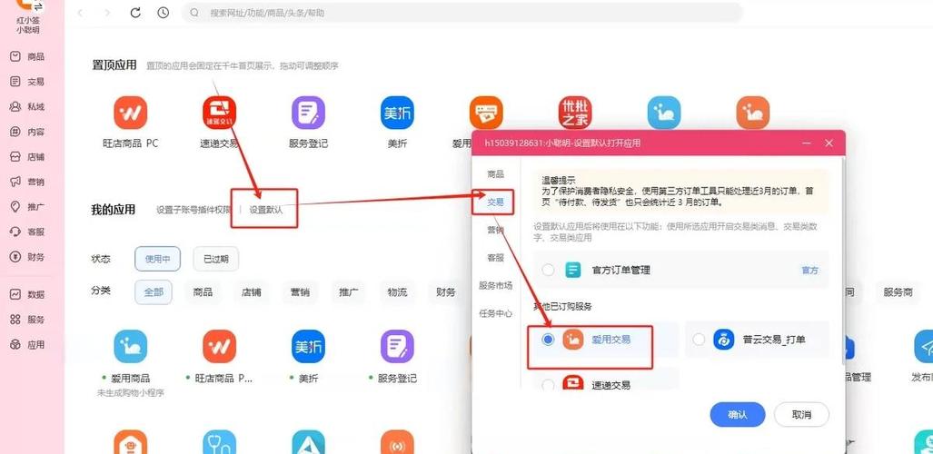 爱用交易怎么用免费版本的