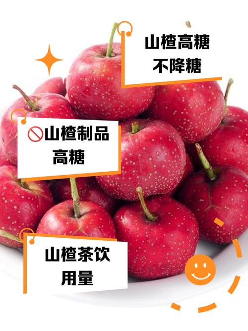 山楂能降血糖吗
