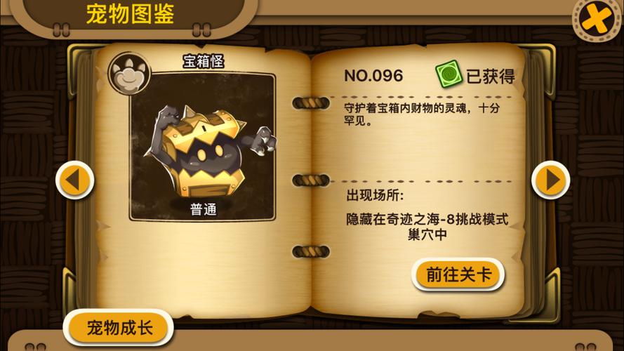 泰拉瑞亚光明宝箱怪