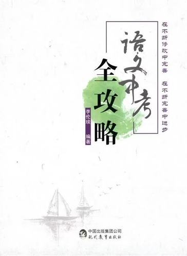 中考改革