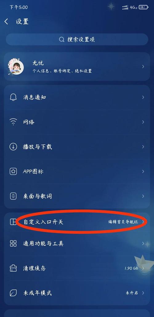 酷狗音乐桌面显示不出来