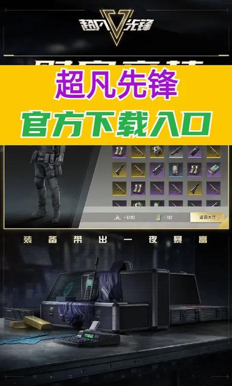 苹果怎么下载超凡先锋