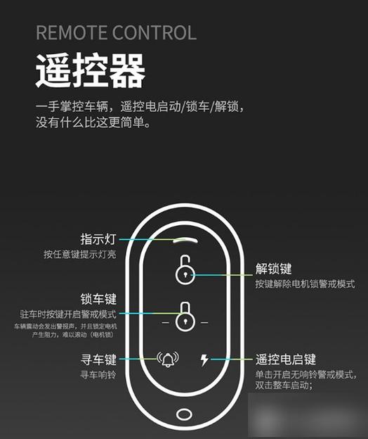 爱玛电动遥控器一键说明书