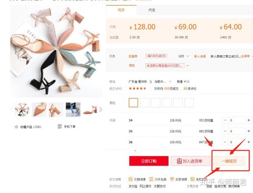 淘宝一键铺货怎么铺