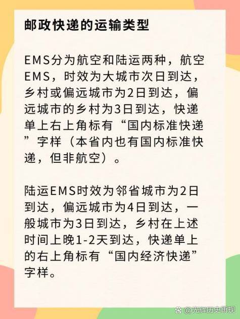 邮政快递一般几天能到截图2