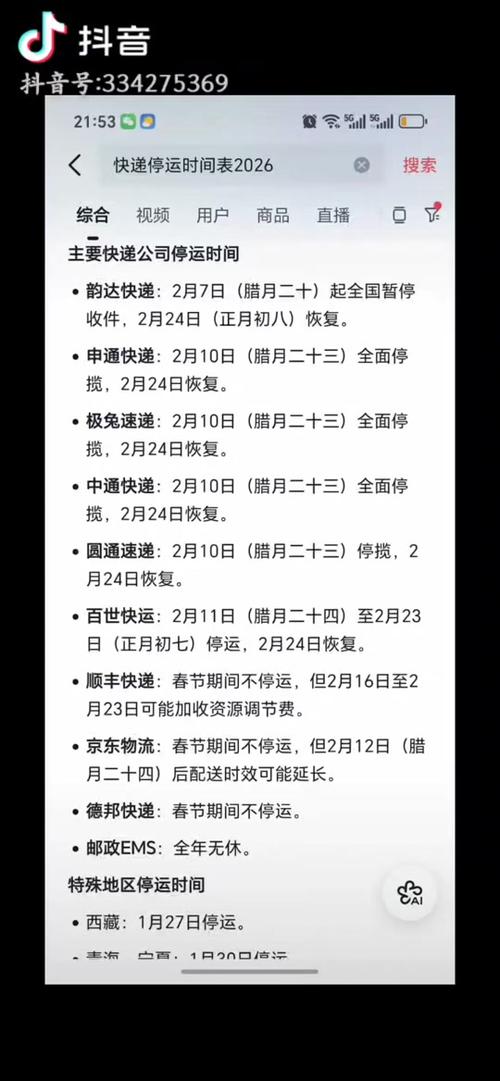 邮政快递一般几天能到截图3