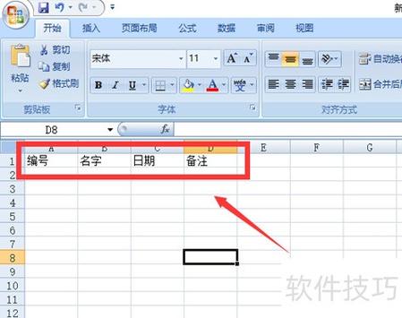 excel导入数据库