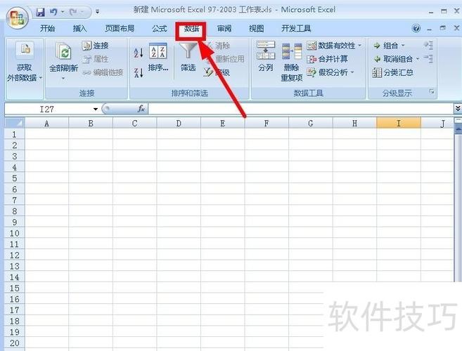 excel导入数据库截图2