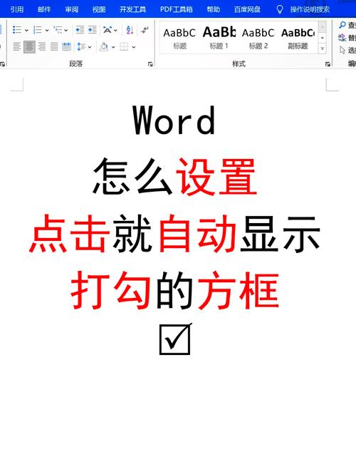 怎么在框框里面打勾