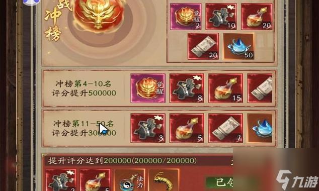 问道杀星规则