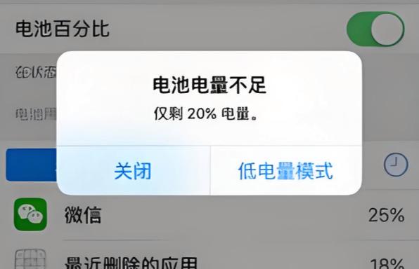 苹果x电池能用一天吗