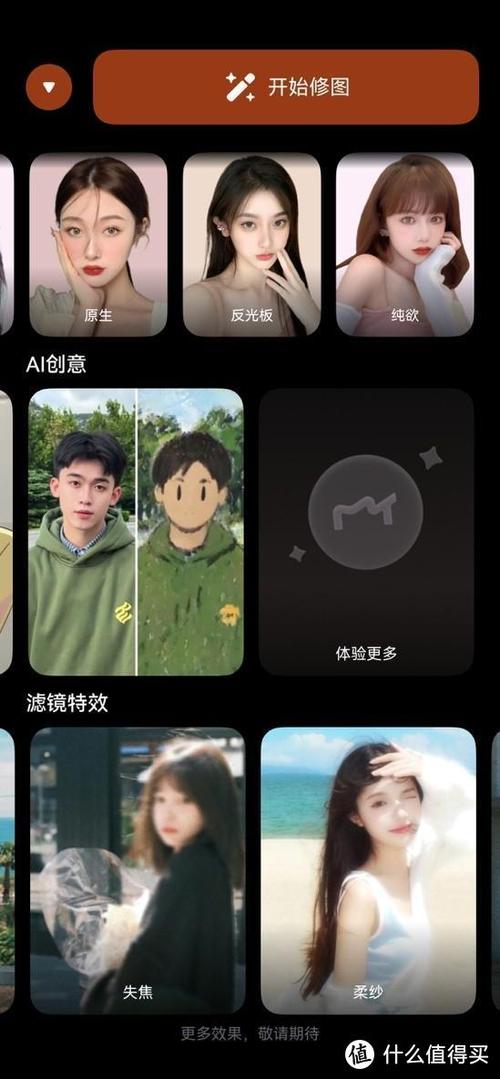 美图秀秀多次修图影响画质