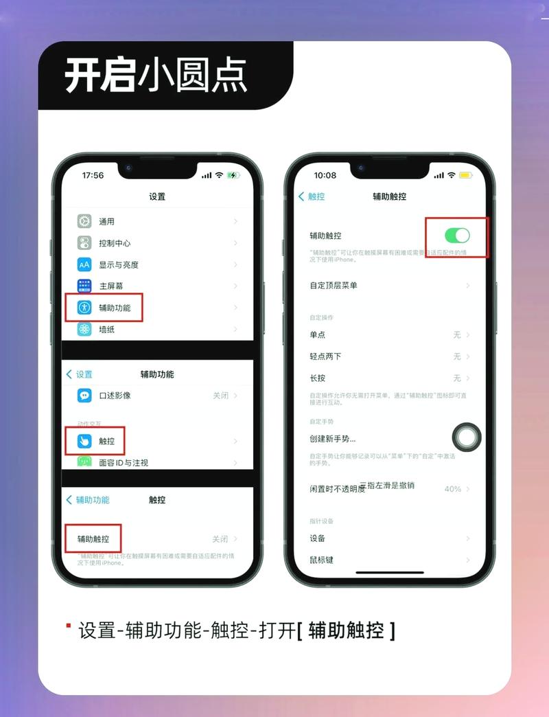 安卓手机辅助圆点怎么关闭截图2