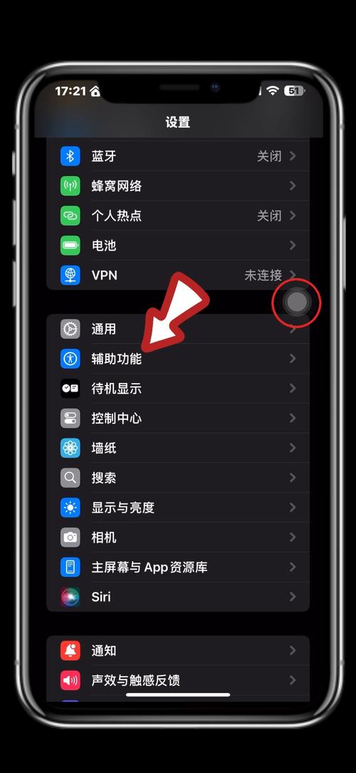 安卓手机辅助圆点怎么关闭截图3