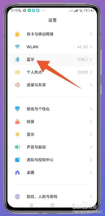 小米连接蓝牙默认听筒