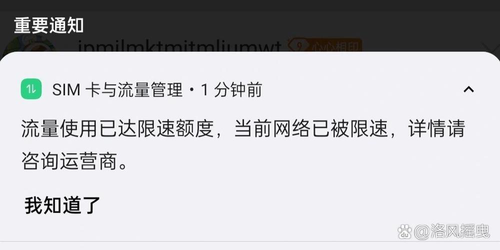 流量超过20g限速